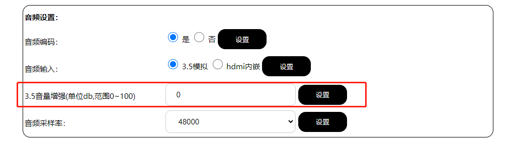 3.5音量增强设置