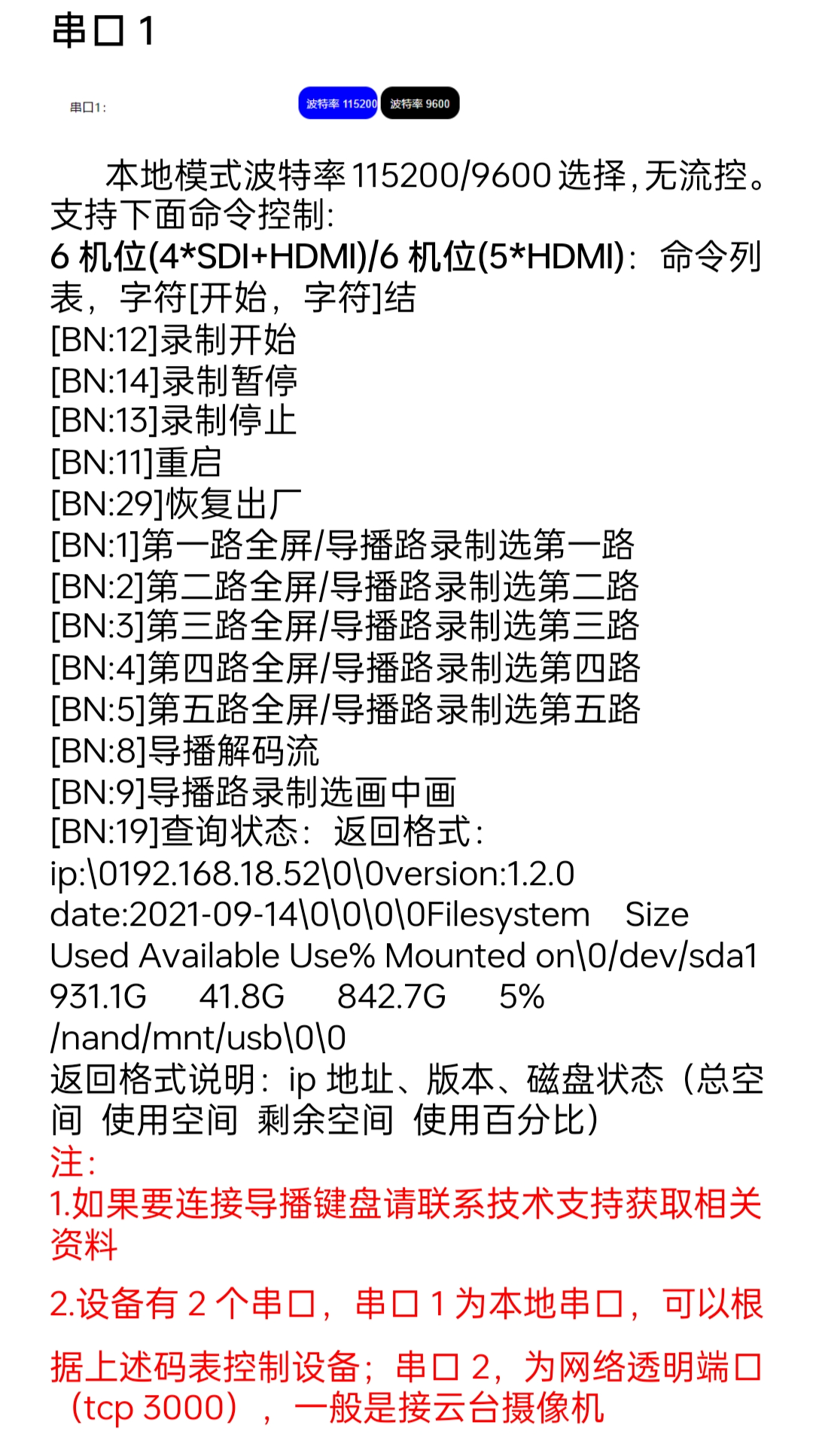 中控码表示意图
