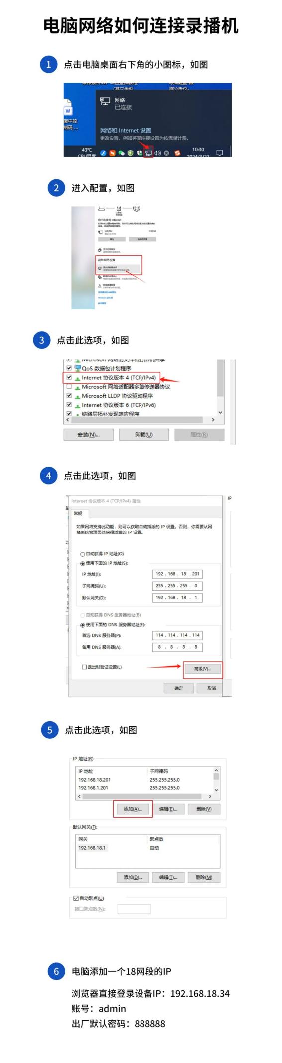 电脑网络连接录播机示意图