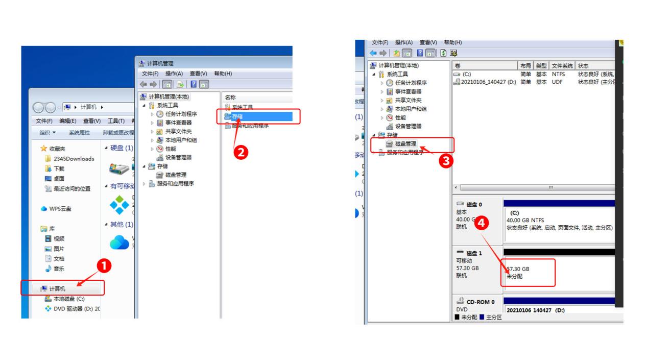 Windows 7磁盘管理删除卷