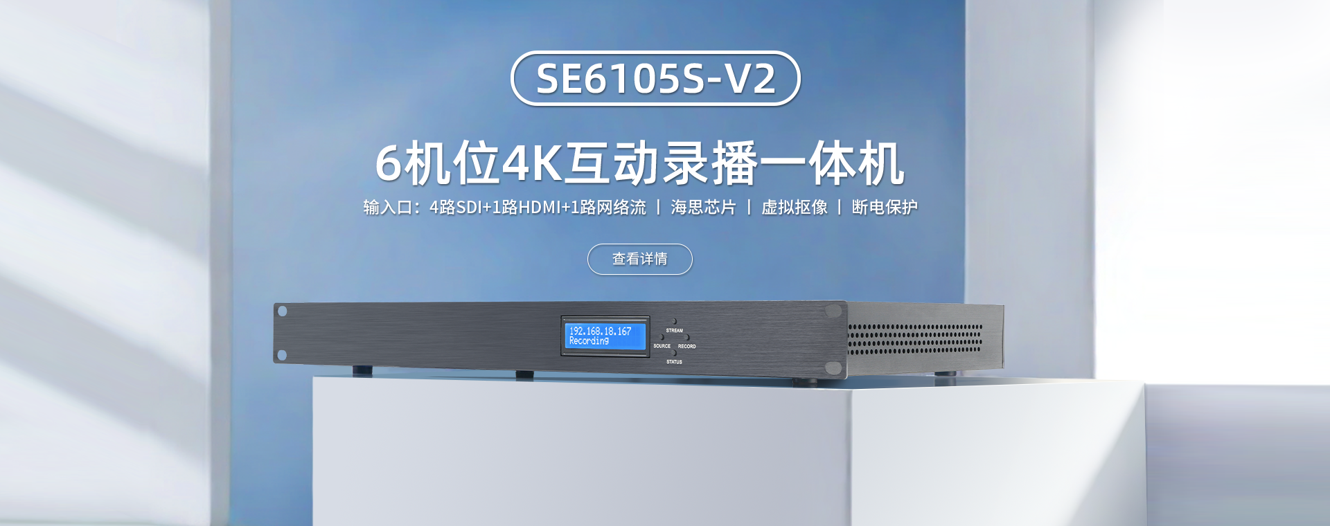 se6105s-v2 4sdi+1hdmi