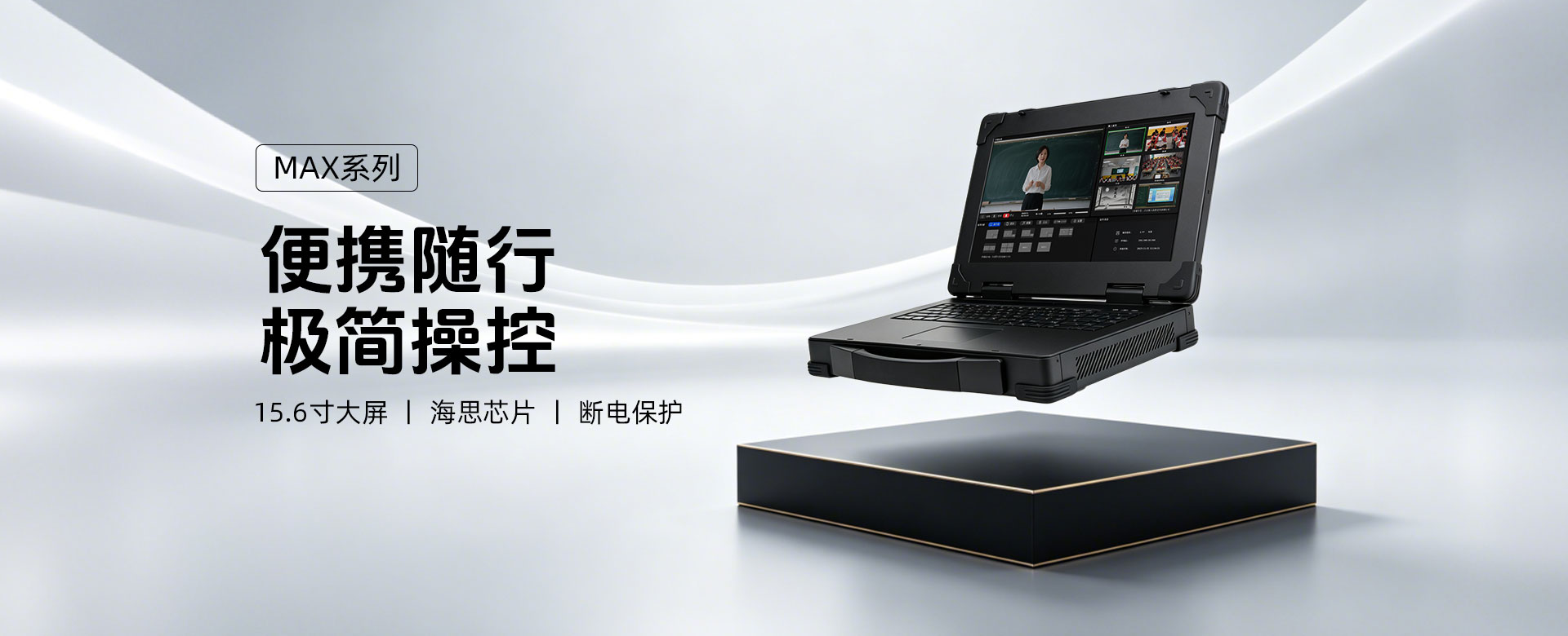 新品se6115s-v2 max
